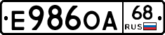 Е986ОА68 - 