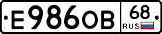 Е986ОВ68 - 