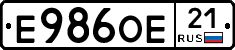 Е986ОЕ21 - 