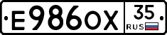 Е986ОХ35 - 