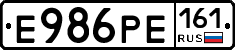 Е986РЕ161 - 