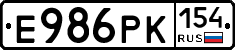 Е986РК154 - 
