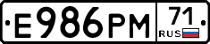 Е986РМ71 - 