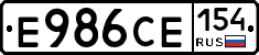 Е986СЕ154 - 