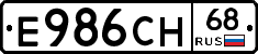 Е986СН68 - 