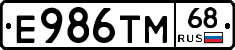 Е986ТМ68 - 