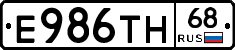 Е986ТН68 - 