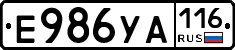 Е986УА116 - 