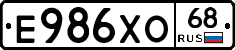 Е986ХО68 - 