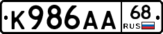 К986АА68 - 
