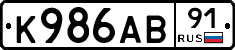 К986АВ91 - 