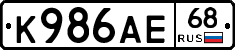 К986АЕ68 - 
