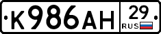 К986АН29 - 