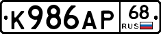 К986АР68 - 