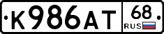 К986АТ68 - 
