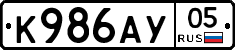 К986АУ05 - 
