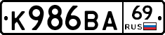 К986ВА69 - 