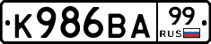 К986ВА99 - 
