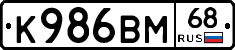 К986ВМ68 - 