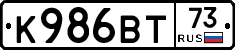 К986ВТ73 - 
