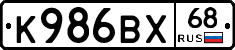 К986ВХ68 - 