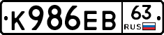 К986ЕВ63 - 