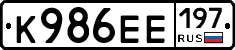К986ЕЕ197 - 