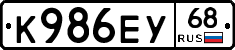 К986ЕУ68 - 