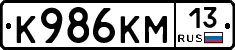 К986КМ13 - 