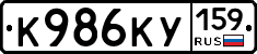 К986КУ159 - 