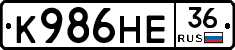 К986НЕ36 - 