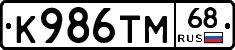 К986ТМ68 - 