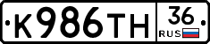 К986ТН36 - 