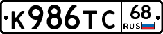 К986ТС68 - 