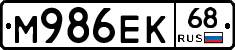 М986ЕК68 - 