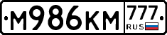 М986КМ777 - 