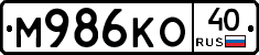 М986КО40 - 