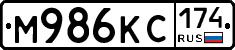 М986КС174 - 