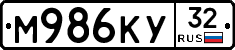 М986КУ32 - 