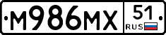 М986МХ51 - 