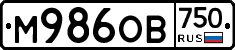 М986ОВ750 - 