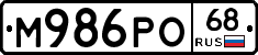 М986РО68 - 