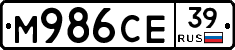 М986СЕ39 - 