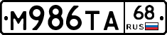 М986ТА68 - 