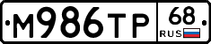 М986ТР68 - 