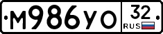 М986УО32 - 