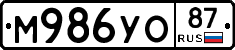 М986УО87 - 