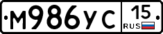 М986УС15 - 