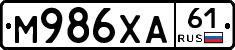 М986ХА61 - 