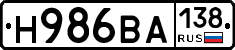 Н986ВА138 - 